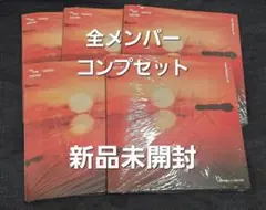 新品未開封　TXT　TOGETHER　Afterglow　５形態　コンプセット
