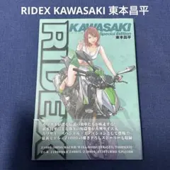 2025年最新】ridex kawasakiの人気アイテム - メルカリ