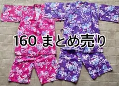 【3点】甚平 160 まとめ売り