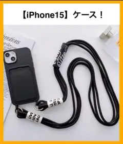 【iPhone15】ショルダーストラップ付きケース