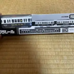 プラレール 600系バトルラッピング車両