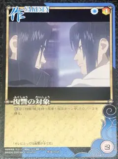 NARUTOナルト疾風伝 カードゲーム イタチ サスケ 作伝-048 復讐の対象
