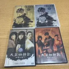 太王四神記 DVD セット H
