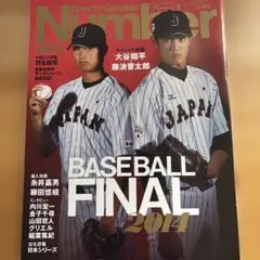 BASEBALL FINAL2014／Number No.865（2014）