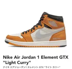 ナイキ エアジョーダン1 エレメント GTX \"ライト カリー\" Jordan 1 High Element GORE TEX 'Light Curry' - Air Jordan