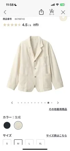 タイムSALE‼️MUJI Labo ジャケット