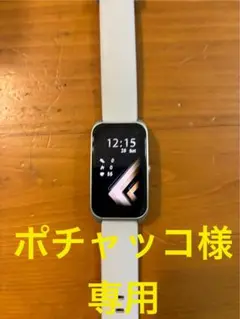 FOSMET スマートウォッチ ホワイト 充電ケーブル付き