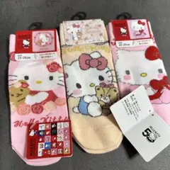 新品♡ 靴下　ハローキティ ソックス 3足セット 23-25cm