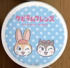 クピラムフレンズ マスキングテープ 8個セット