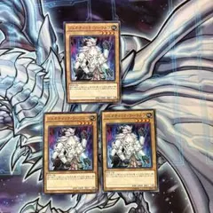 遊戯王　ジェネティックワーウルフ　ノーマル 3枚