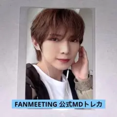 ATEEZ ヨサン ファンミーティング 公式MD バインダー 封入トレカ