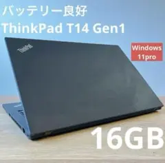 【バッテリー良好】レノボ/SSD/Windows11/オフィス付/ノートパソコン