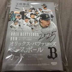 オリックスバファローズ　BBM2025