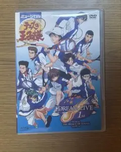 テニスの王子様 DREAM LIVE 1st DVD