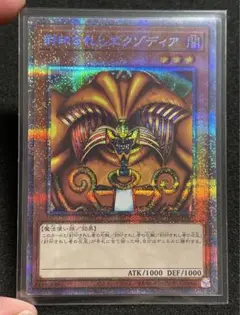 PSA10-9連番 エクゾディア PSE WPP3 ワールド2022 プリズマ PSA10-9連番 エクゾディア PSE WPP3 ワールド2022 プリズマ