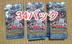 遊戯王　デッキビルドパック　ジャスティス・ハンターズ　サーチ済み　34パック