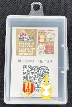名古屋グランパス　ツーリズムとよたの「いこまいるとよた」　オリジナルカードケース