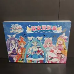 さ*く様 ひろがるスカイプリキュア 設定資料集　特典 ポストカード 聖あげは Amazon.co.jp: ひろがるスカイ 聖あげは キュアバタフライ