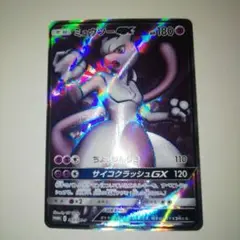 ミュウツーgx sr 争奪戦 PSA10 PROMO ミュウツーGX SR: 争奪戦プロモ[SM-P 363](プロモーションカード
