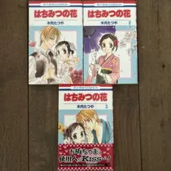 はちみつの花 セット