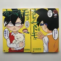 オレだけはマトモくん