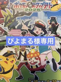 専用出品