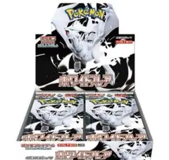 ポケモンカード ホワイトフレア 1BOX分 20パック