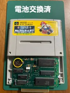 SFC スーパーマリオカート 【電池交換済】No.88