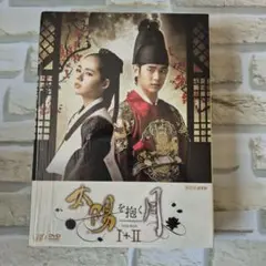 太陽を抱く月 DVD-BOX Ⅱ〈12枚組〉