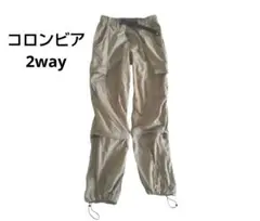 コロンビア 2way カーゴパンツ カーキ