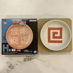 一番くじ SAKAMOTODAYS vol.2 H賞 絵皿 ルー
