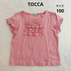 TOCCA　トッカ　半袖　Tシャツ カットソー　フリル　レース　100