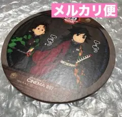 鬼滅の刃 炭治郎 冨岡義勇 コースター CINEMA限定 てちてち 第一期