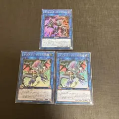 遊戯王　サブテラーマリスの妖魔　シークレット　2枚&ヴァレルガードドラゴン　スー