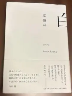 白