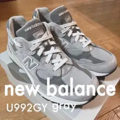 ■完売美品New Balance U992GY グレー スニーカー27センチ