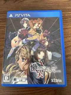 慟哭そして