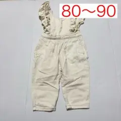 クリーム色 フリル付きオーバーオール 80cm 90cm