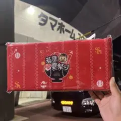 若鷹夏祭り2025シートクッション