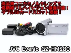 フルハイビジョン対応! ビデオカメラ JVC GZ-HM280
