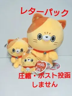 にゃんデレ ぬいぐるみ マスコットBC ぷちマスコットBC たま 3点