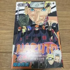 初版　帯付き　NARUTO―ナルト― 41