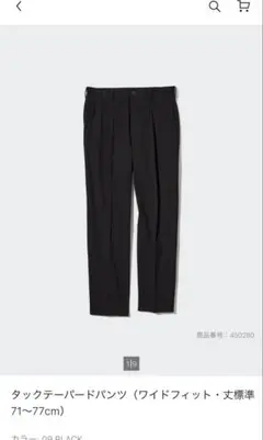 『美品』UNIQLO タックテーパードパンツ