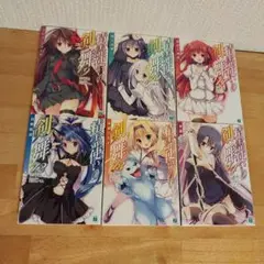 【すべて初版】精霊使いの剣舞(ブレイドダンス) 9～14　6冊セット