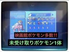 ポケットモンスターダイヤモンド　配布ポケモン多数
