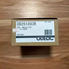 【新品未使用】オーデリック ダウンライト OD261893R