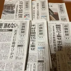 匿名配送　新聞６日間　中國新聞 2025年8月4日から9日