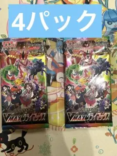 VMAXクライマックス　4パックセット
