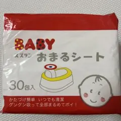 おまるシート 30包入　（開封済）