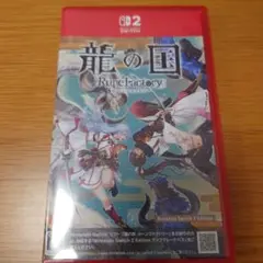 ルーンファクトリー 龍の国 Nintendo Switch 2 Edition
